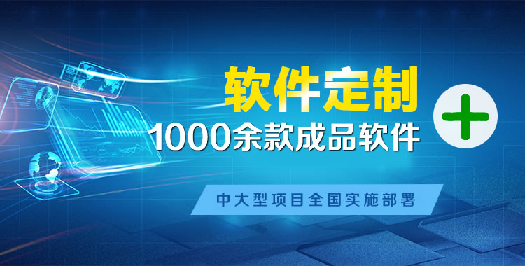 张家川管理系统软件软件开发
